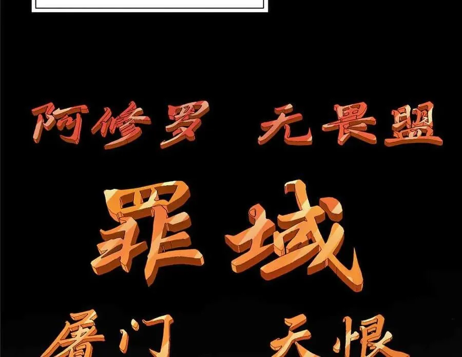 第520话 真不要脸 第31页