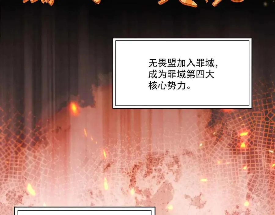 第520话 真不要脸 第32页