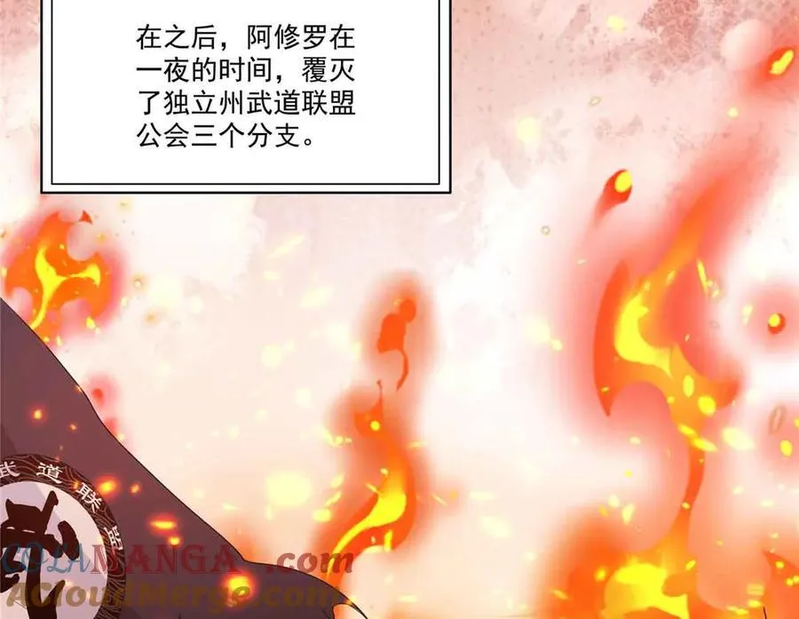 第520话 真不要脸 第33页