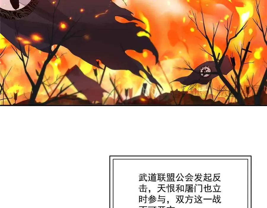 第520话 真不要脸 第34页