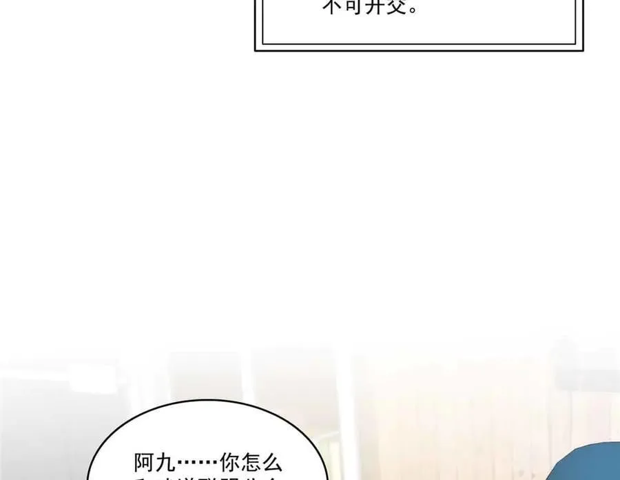 第520话 真不要脸 第35页