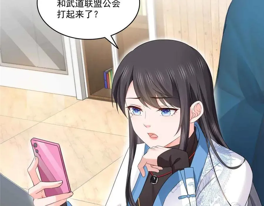 第520话 真不要脸 第36页