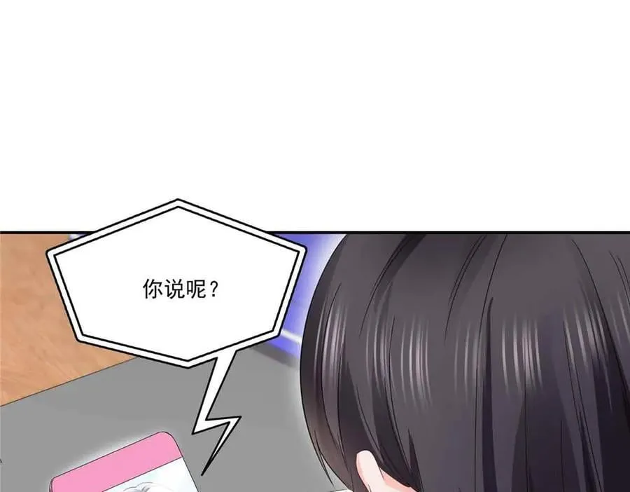 第520话 真不要脸 第38页