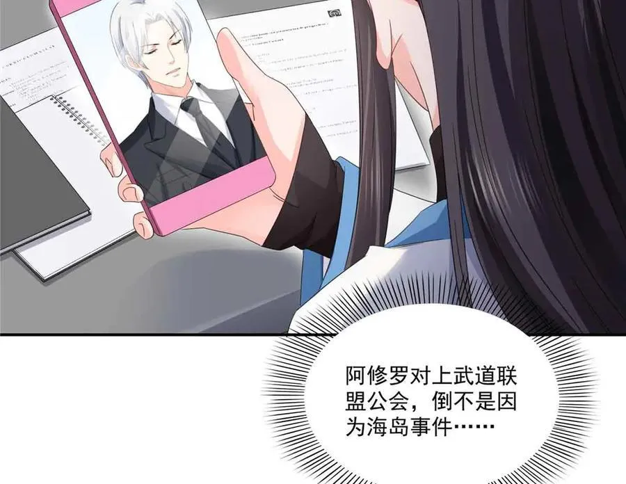 第520话 真不要脸 第39页
