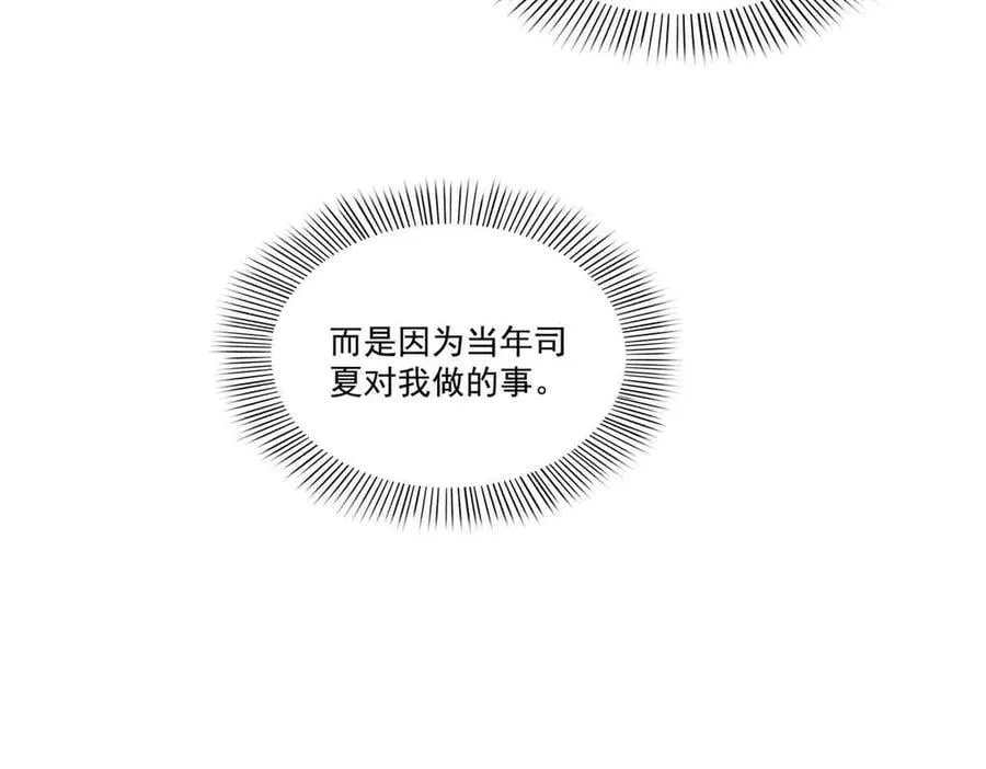 第520话 真不要脸 第40页