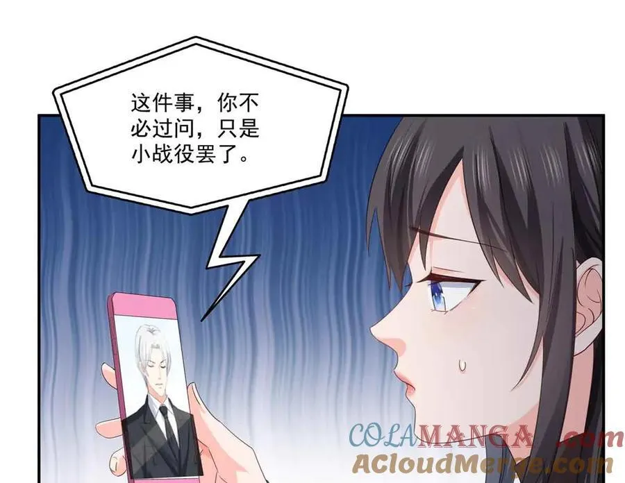第520话 真不要脸 第41页