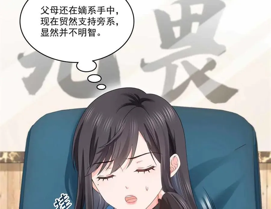 第520话 真不要脸 第43页