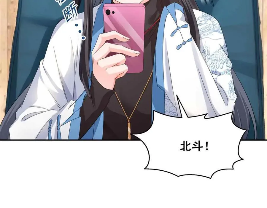 第520话 真不要脸 第44页