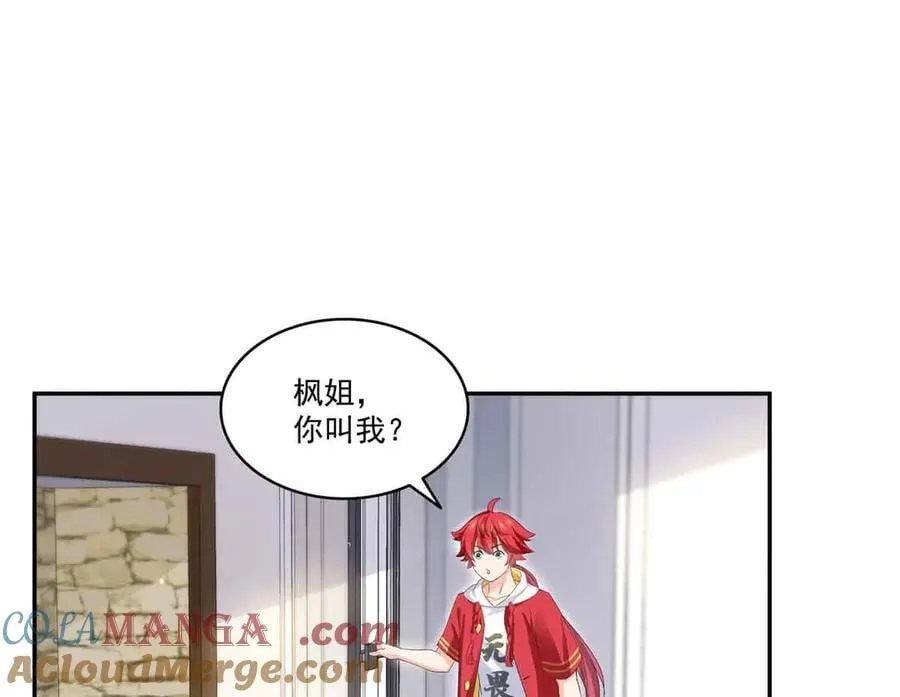 第520话 真不要脸 第45页