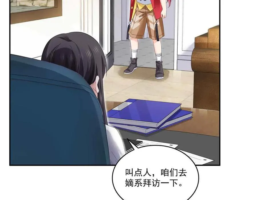 第520话 真不要脸 第46页