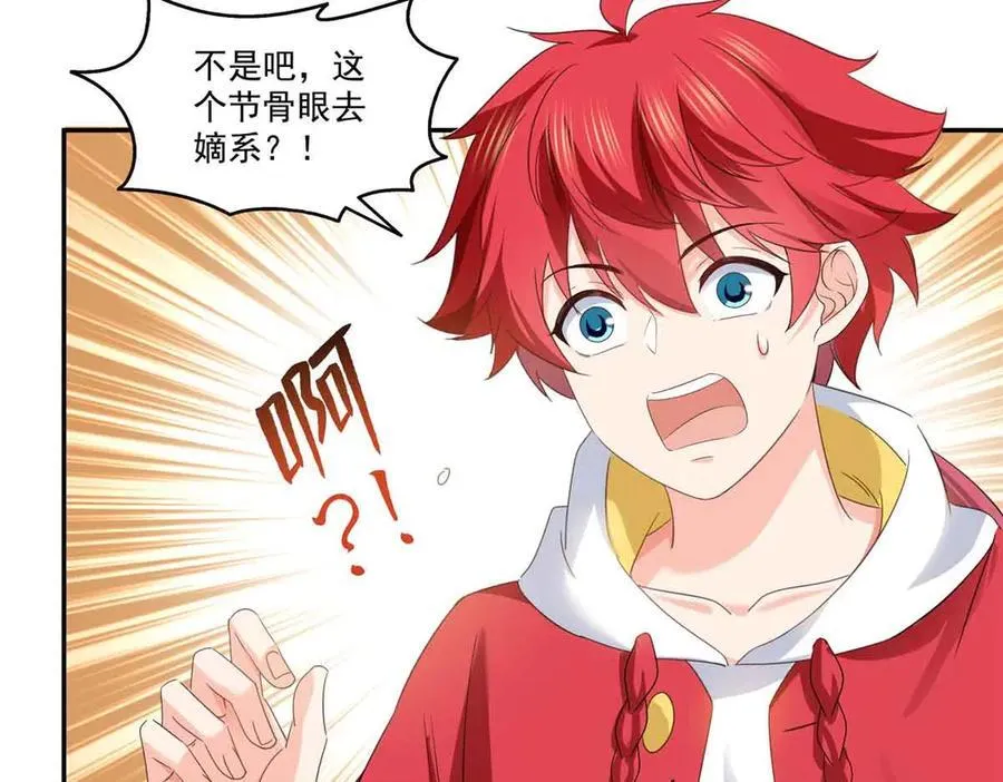 第520话 真不要脸 第48页