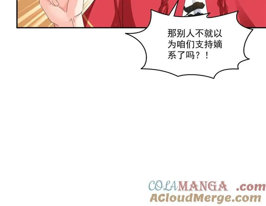 第520话 真不要脸 第49页