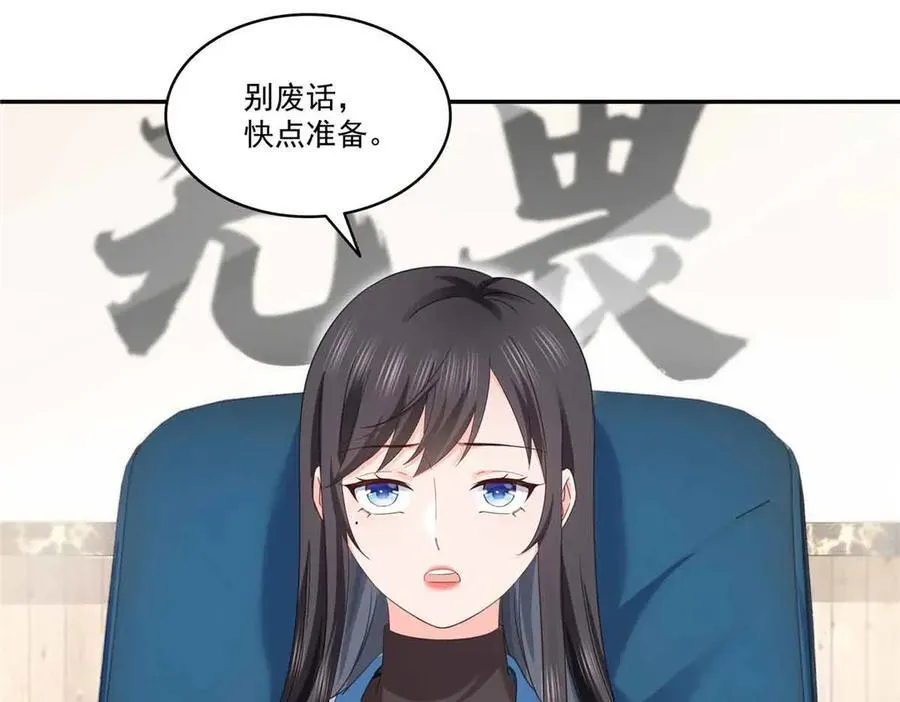 第520话 真不要脸 第50页