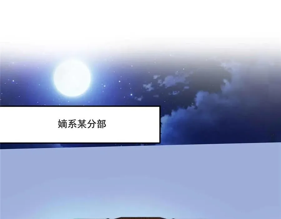 第520话 真不要脸 第52页