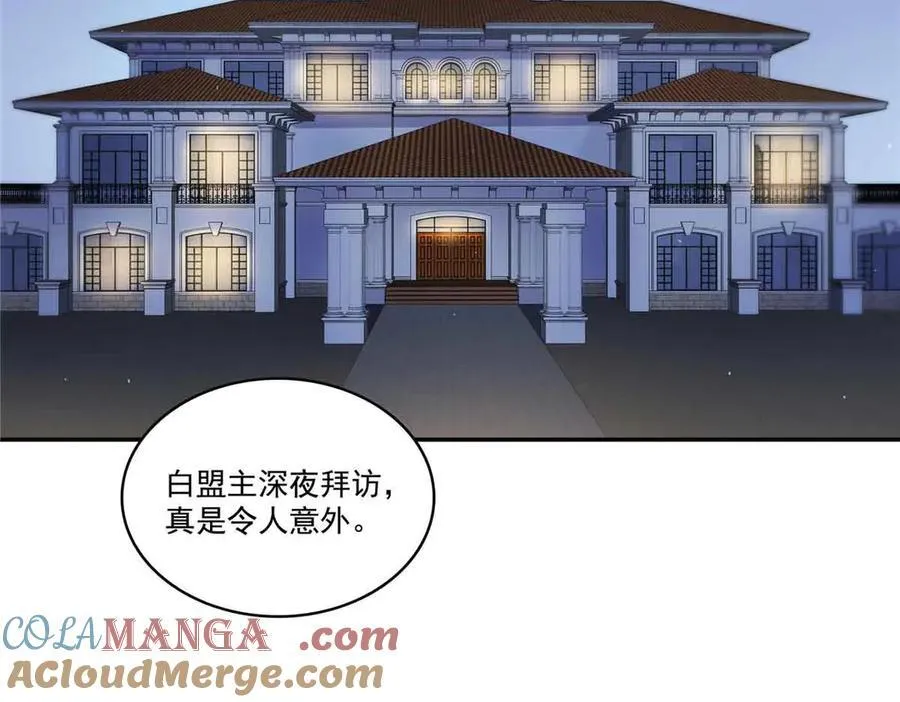 第520话 真不要脸 第53页
