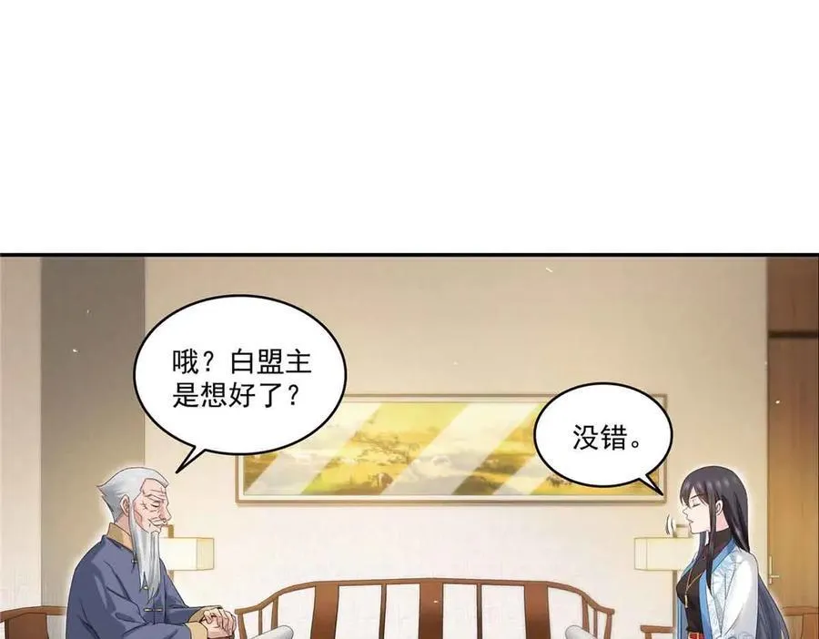 第520话 真不要脸 第58页