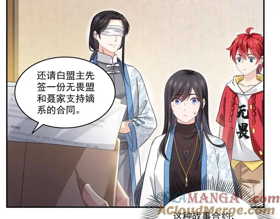 第520话 真不要脸 第61页