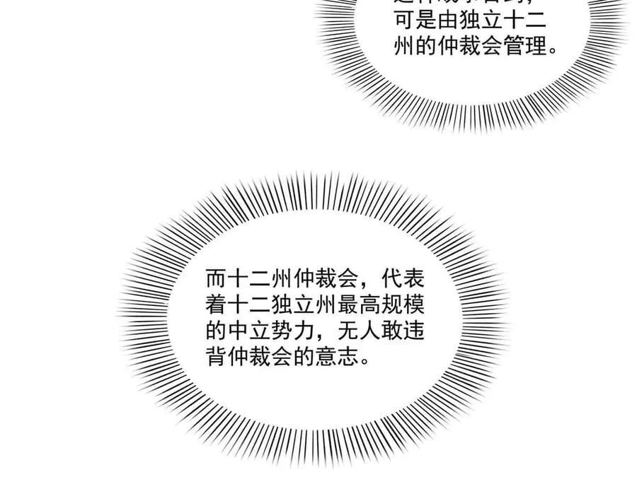 第520话 真不要脸 第62页