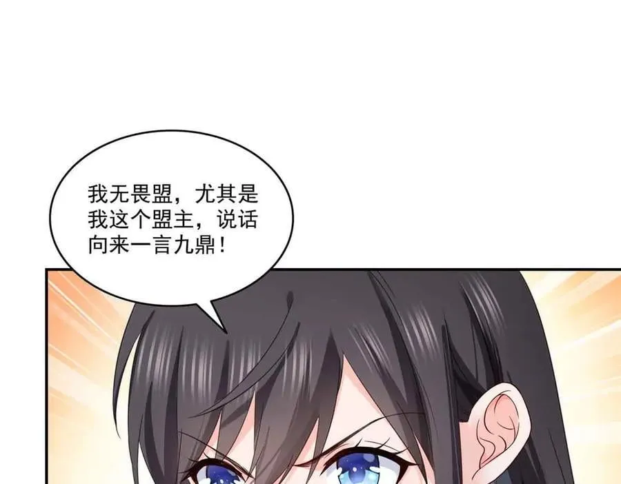 第520话 真不要脸 第70页