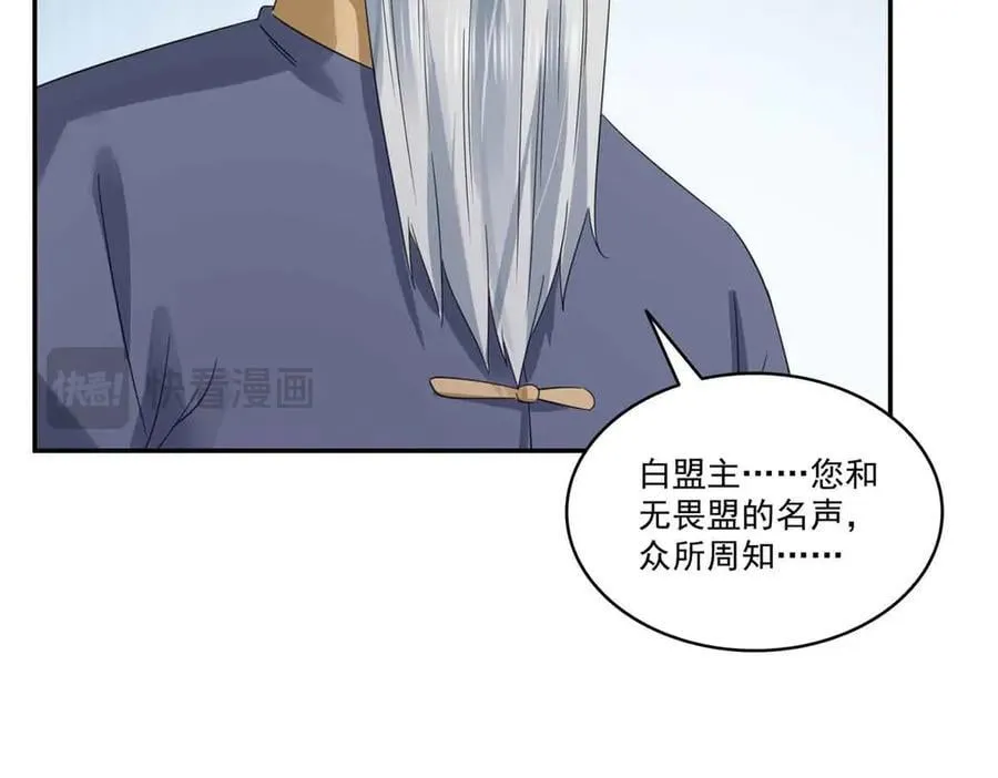 第520话 真不要脸 第74页