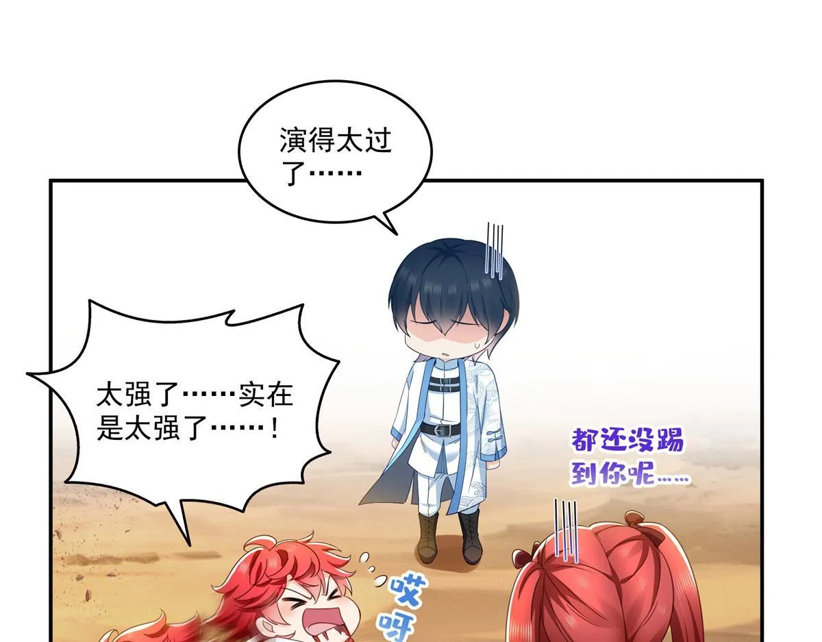 第522话 演的有点过了 第14页