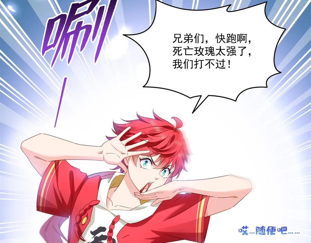 第522话 演的有点过了 第17页