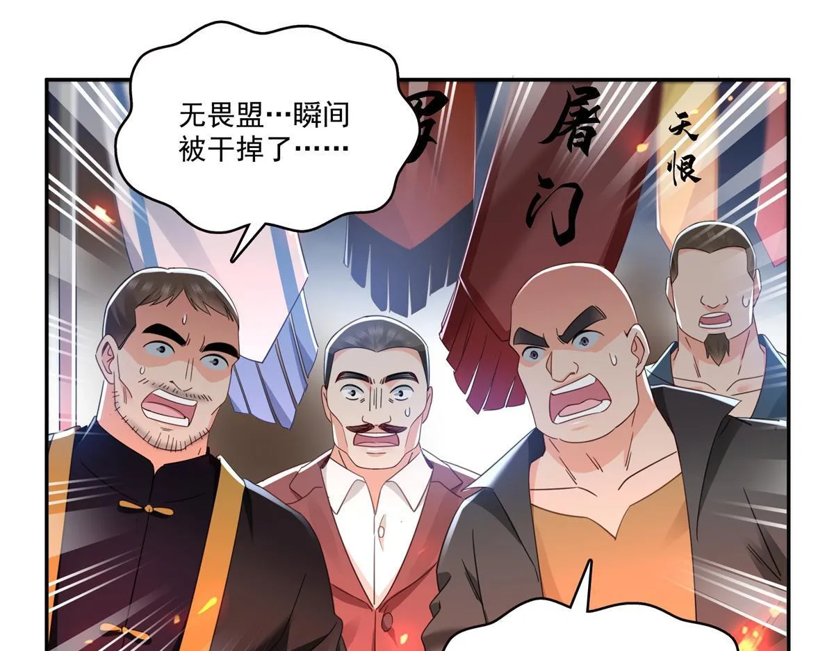 第522话 演的有点过了 第21页