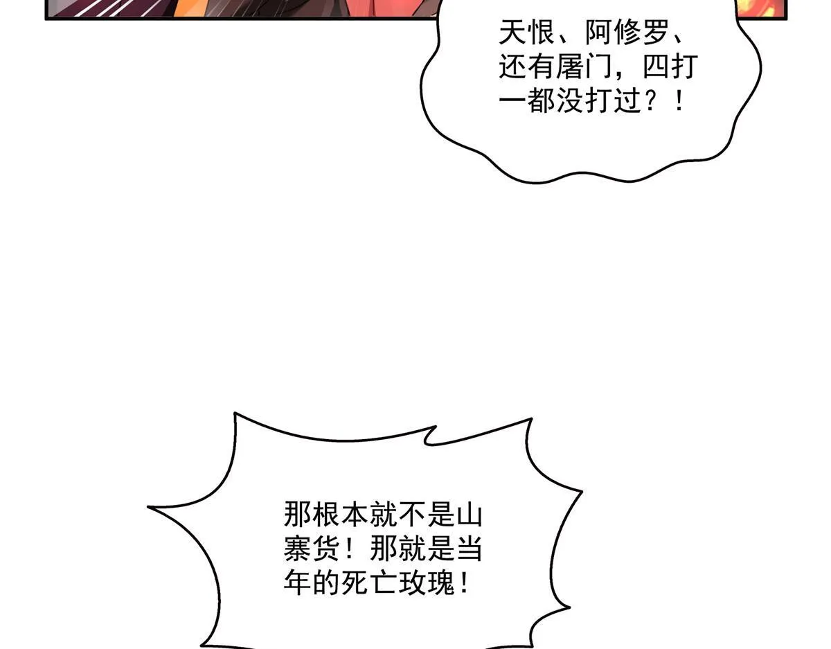 第522话 演的有点过了 第22页