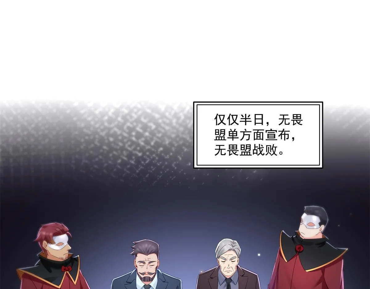 第522话 演的有点过了 第24页