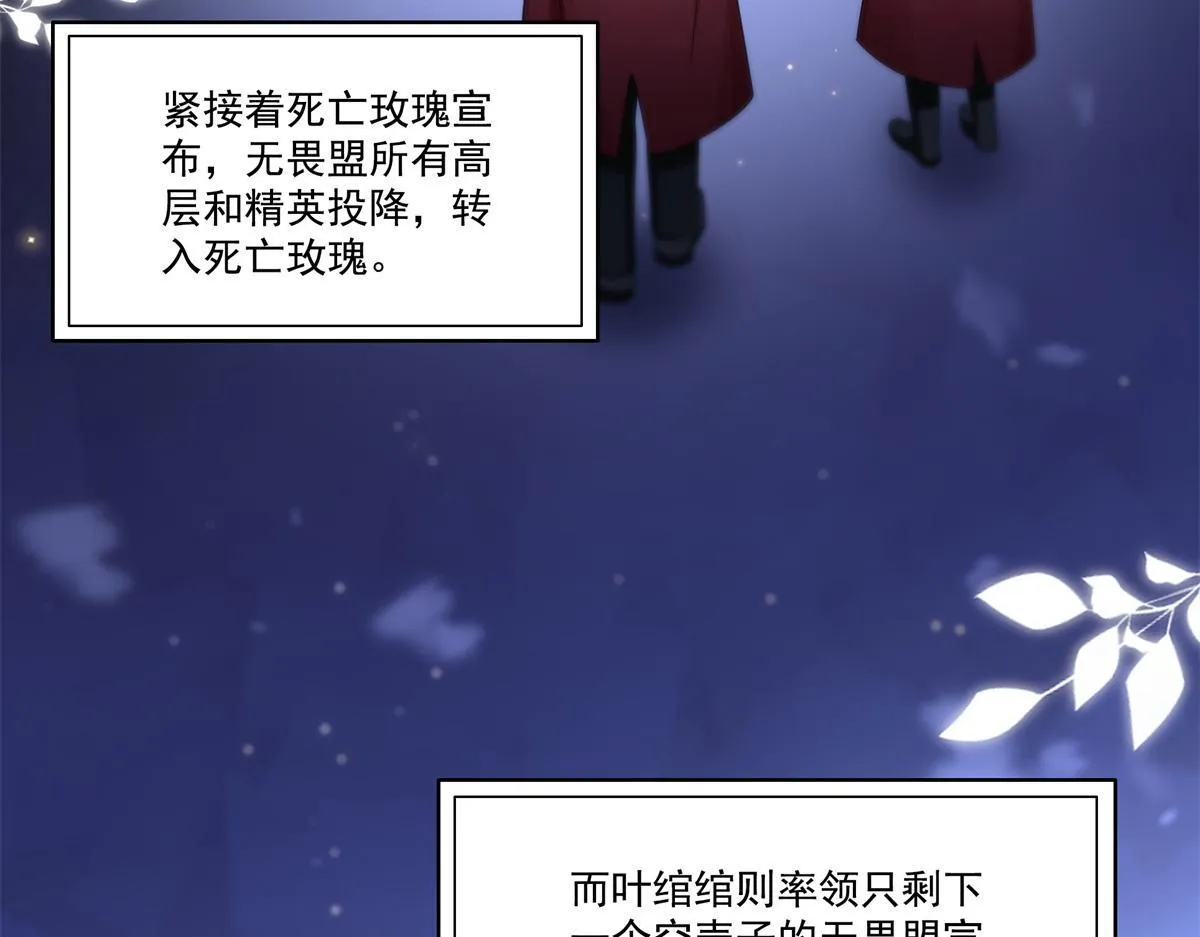 第522话 演的有点过了 第27页