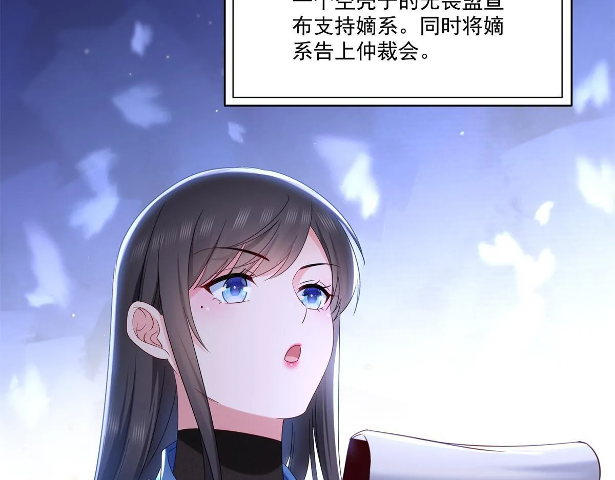 第522话 演的有点过了 第28页