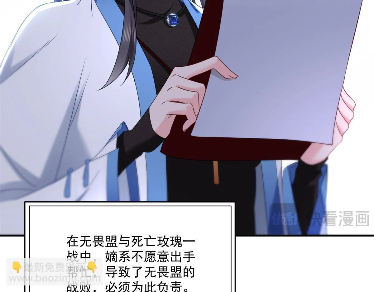 第522话 演的有点过了 第30页