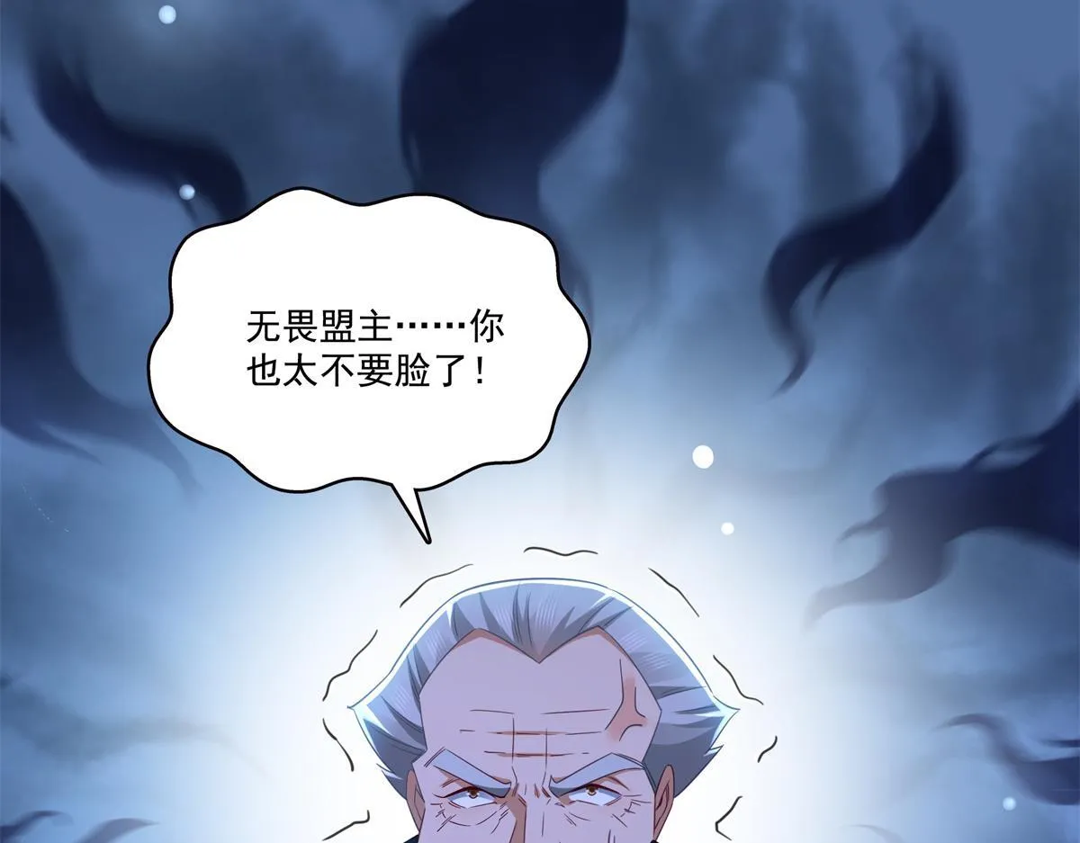 第522话 演的有点过了 第34页