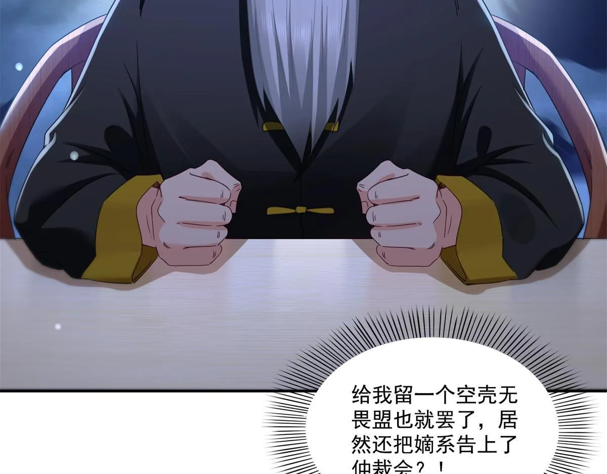 第522话 演的有点过了 第36页