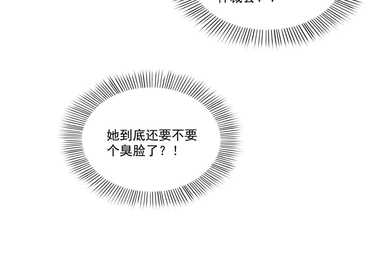 第522话 演的有点过了 第37页