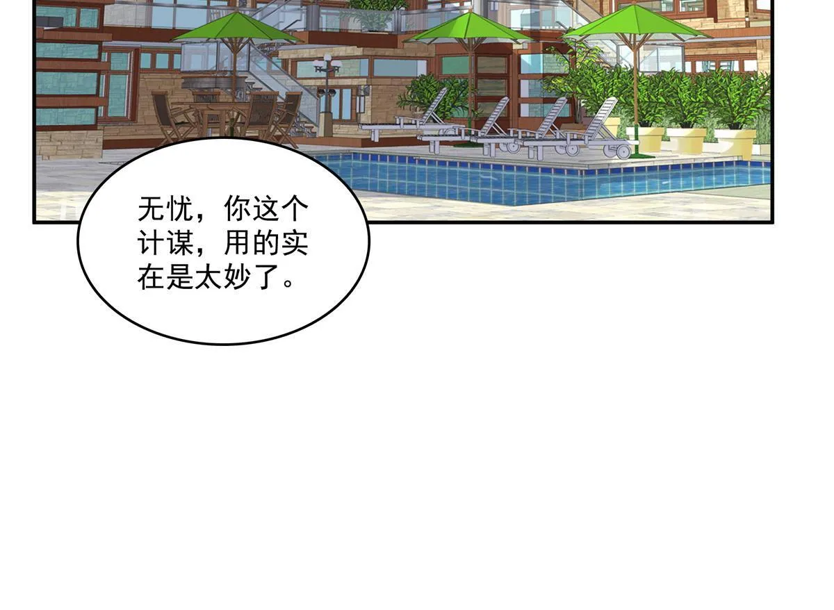 第522话 演的有点过了 第39页