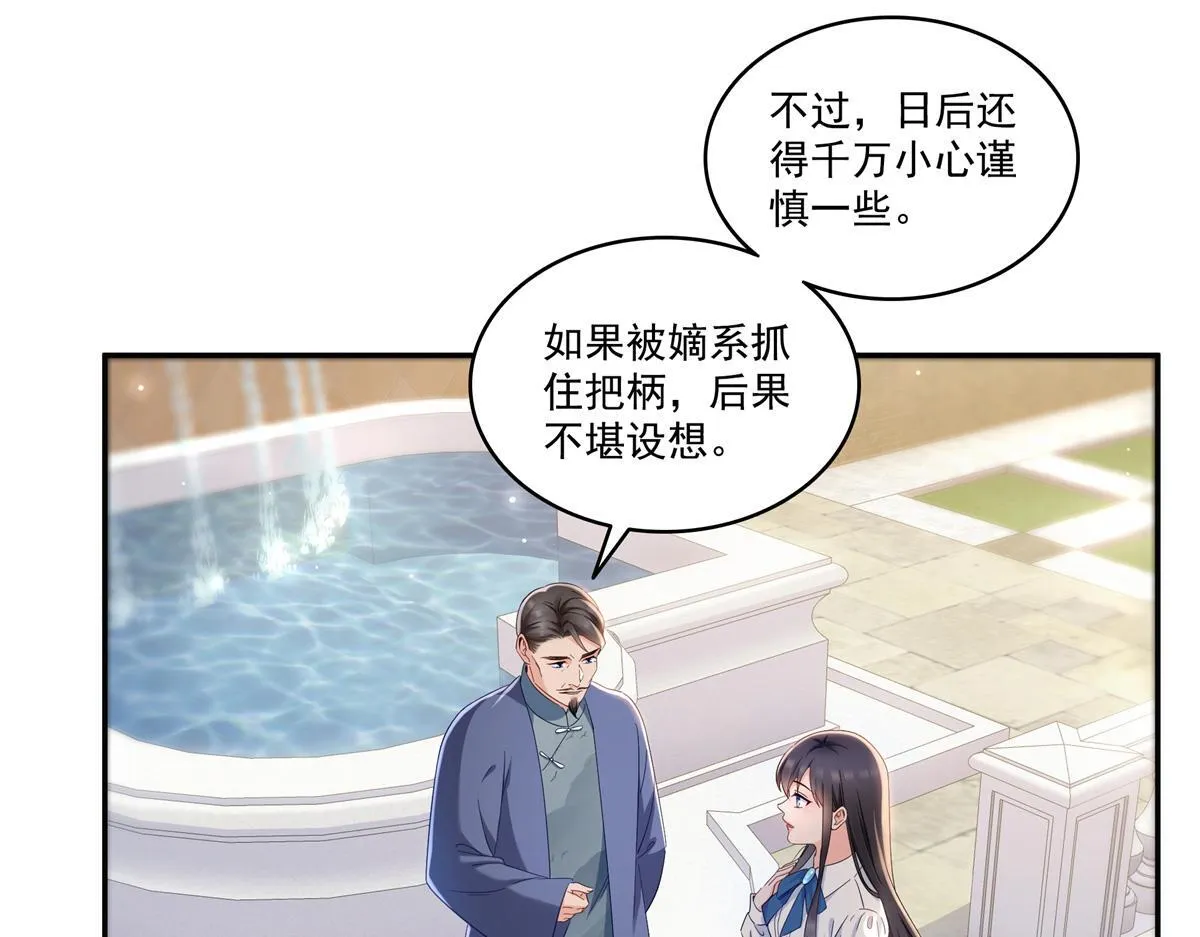 第522话 演的有点过了 第40页