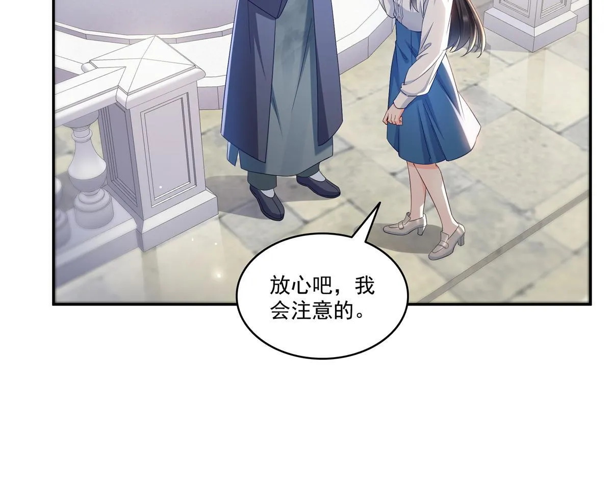 第522话 演的有点过了 第41页