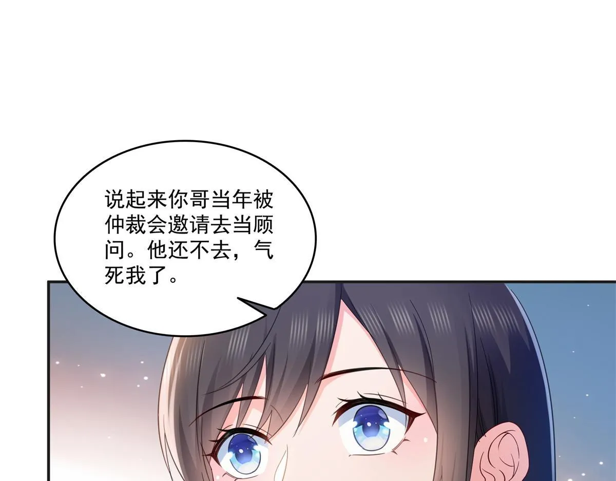 第522话 演的有点过了 第43页