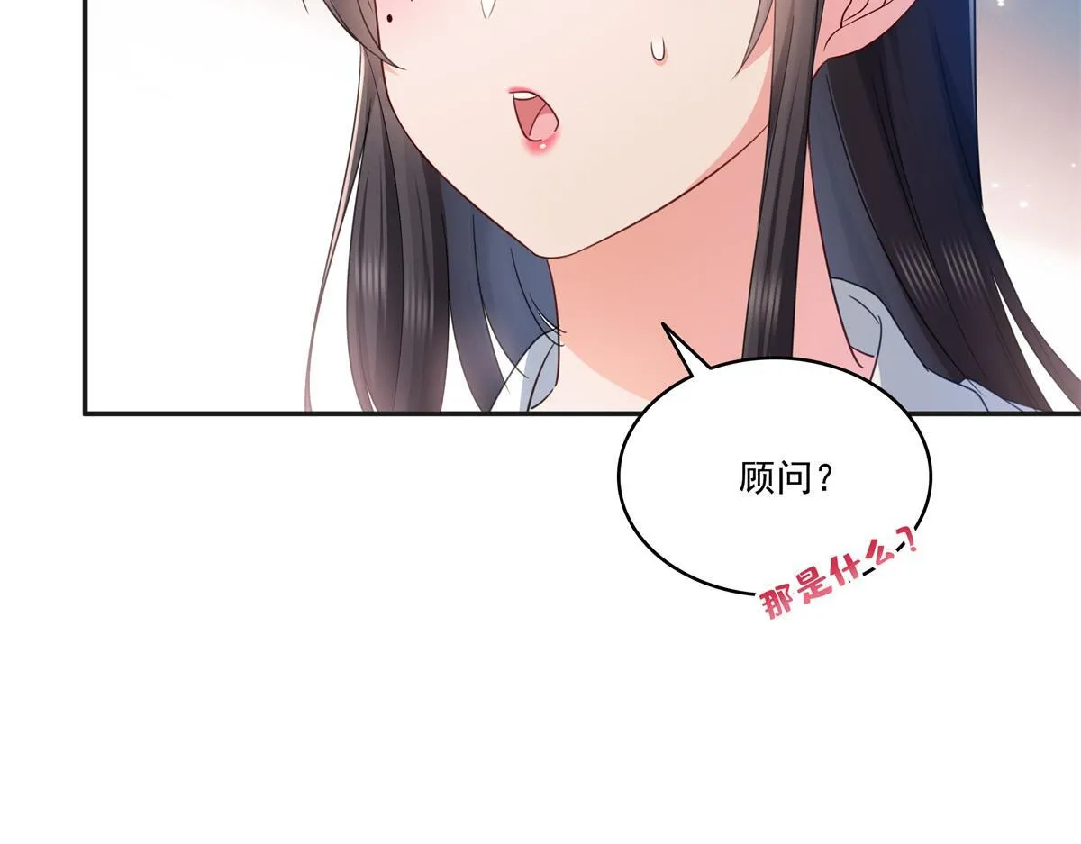第522话 演的有点过了 第44页
