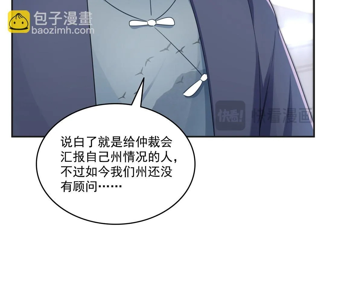 第522话 演的有点过了 第47页