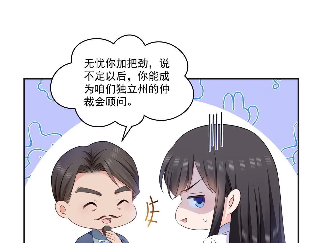 第522话 演的有点过了 第49页