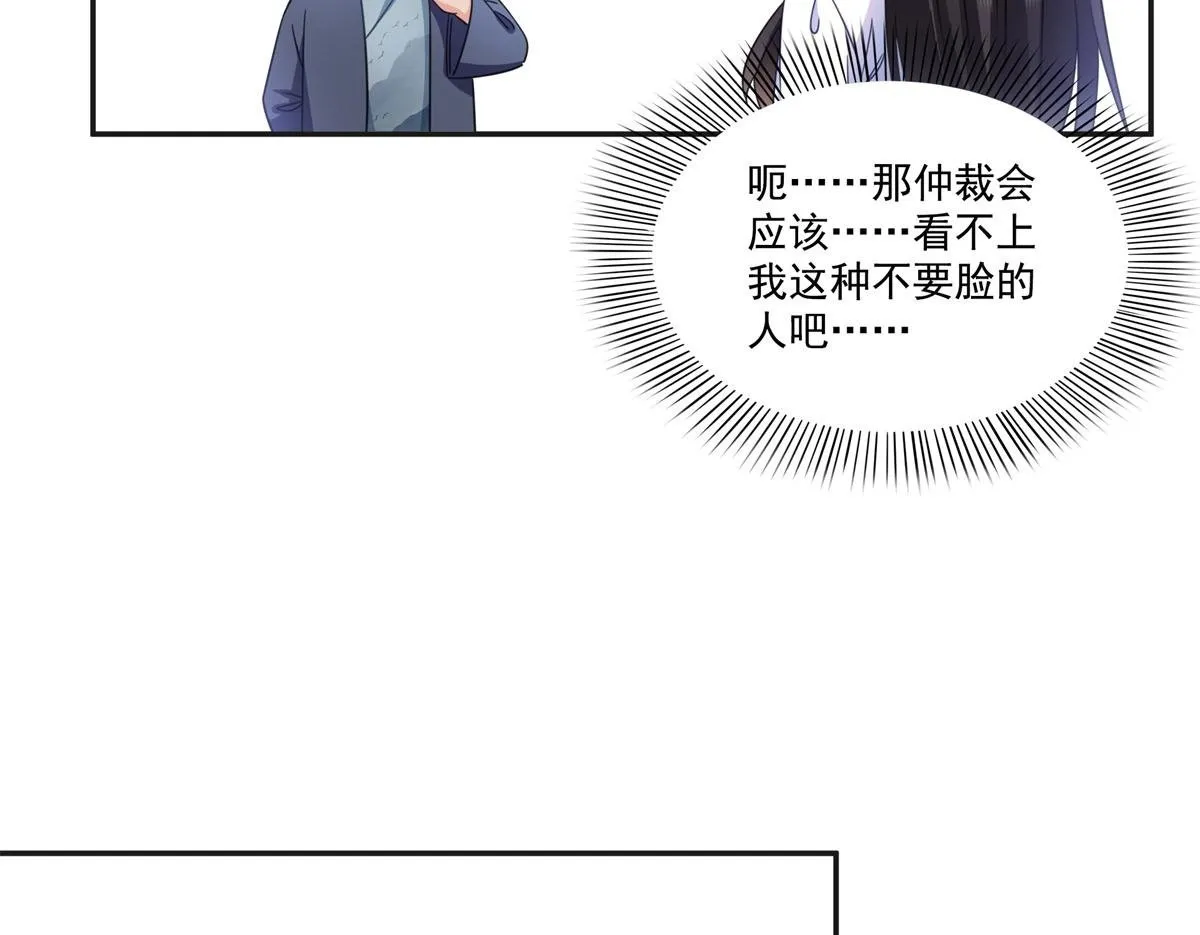 第522话 演的有点过了 第50页