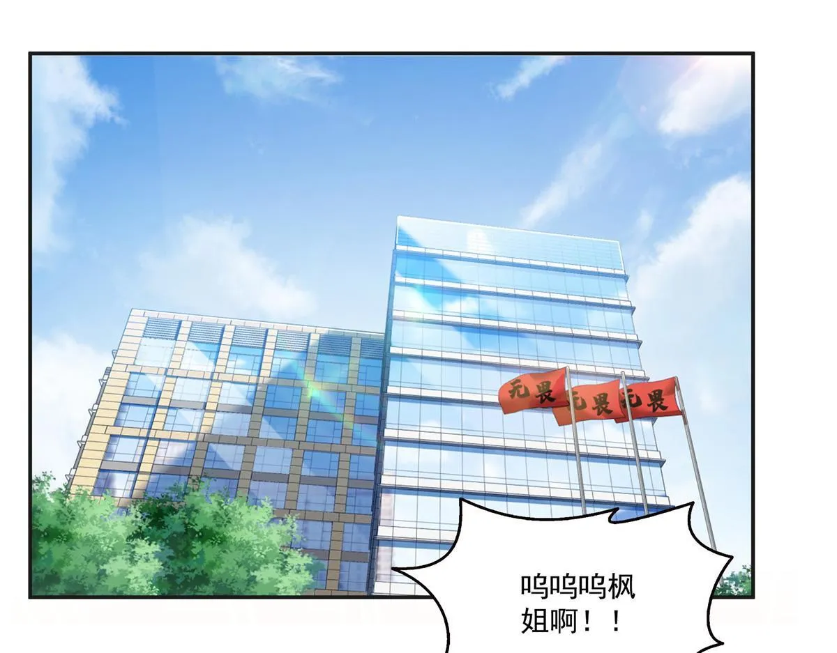 第522话 演的有点过了 第52页