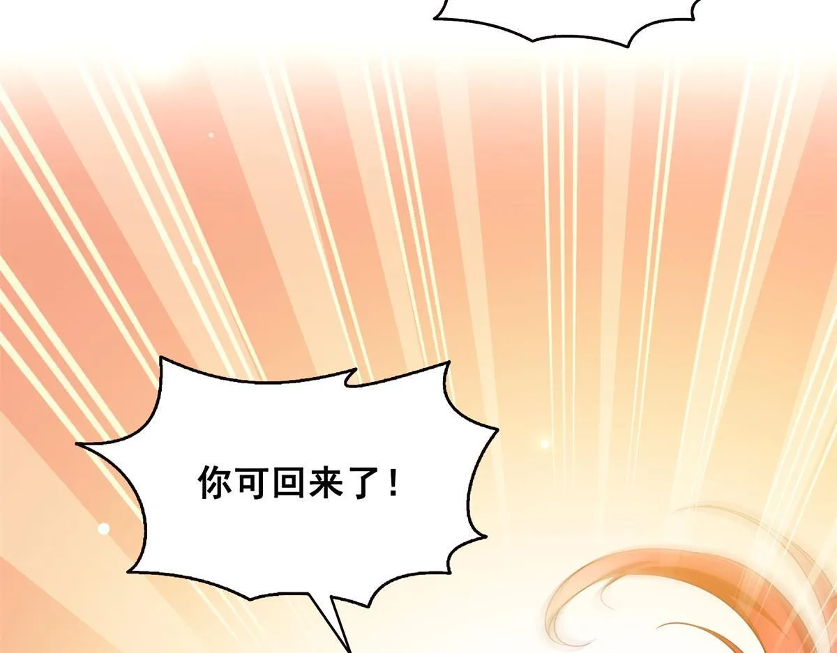 第522话 演的有点过了 第53页