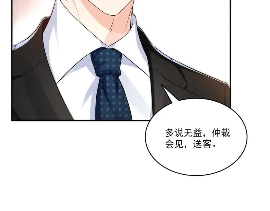 第523话 难道还是投怀送抱的？ 第5页