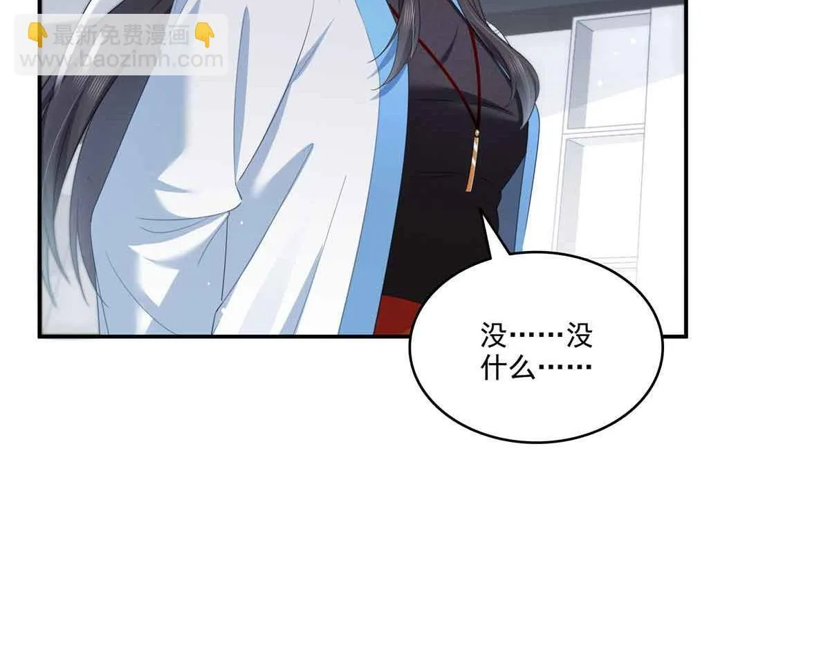 第525话 录像带 第5页