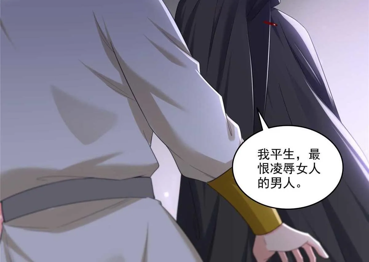 第525话 录像带 第25页