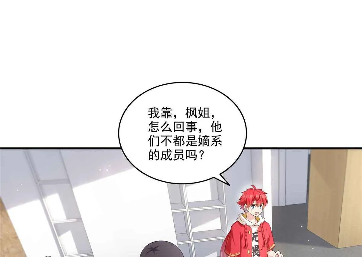 第525话 录像带 第29页