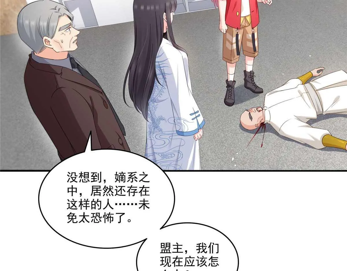 第525话 录像带 第30页